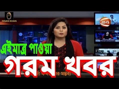 BD News Times24 .